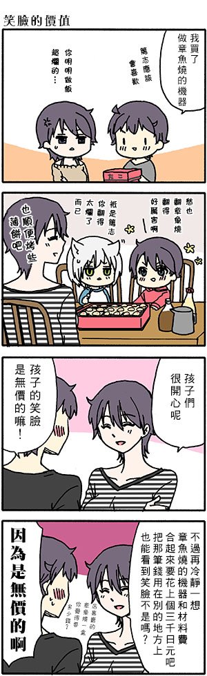外传：第53话