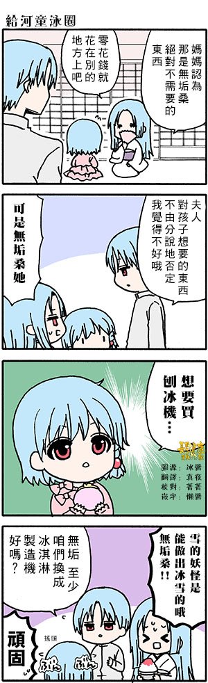 外传：第53话