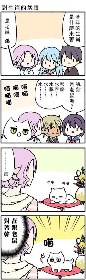外传：第53话