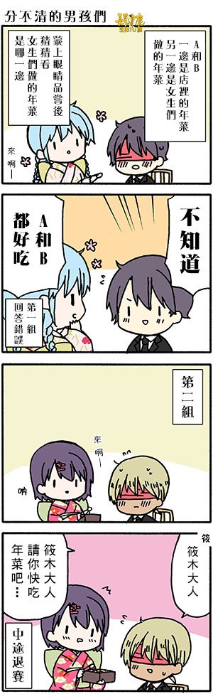 外传：第53话