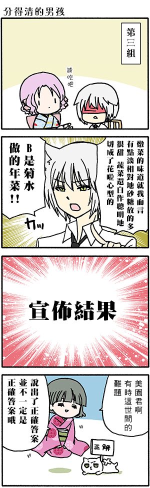 外传：第53话