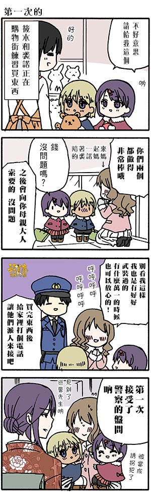 外传：第53话