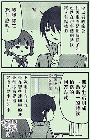 外传：第53话