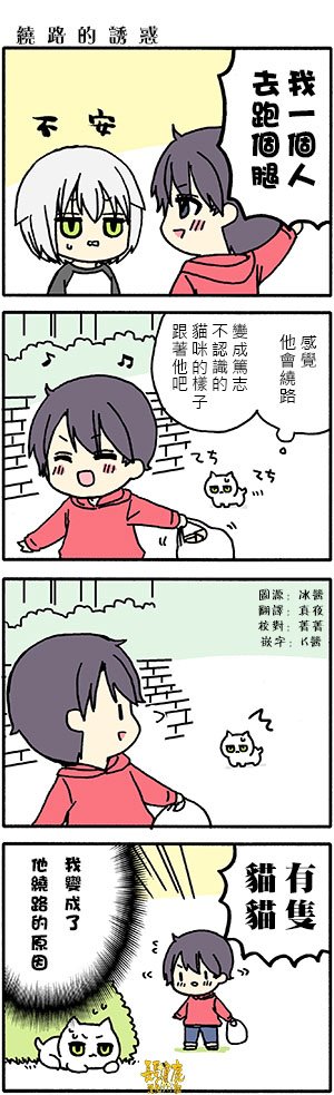 外传：第54话