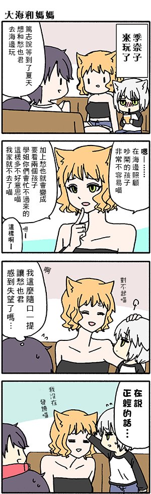 外传：第54话