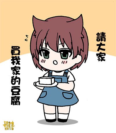 外传：第54话