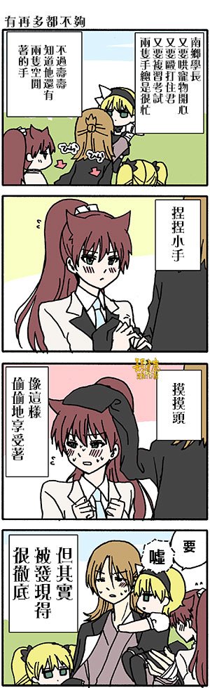 外传：第54话