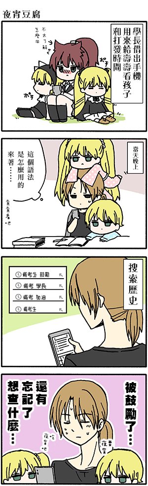 外传：第54话