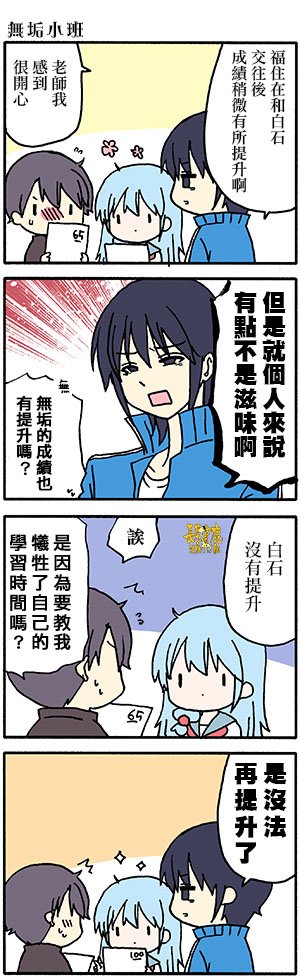 外传：第54话