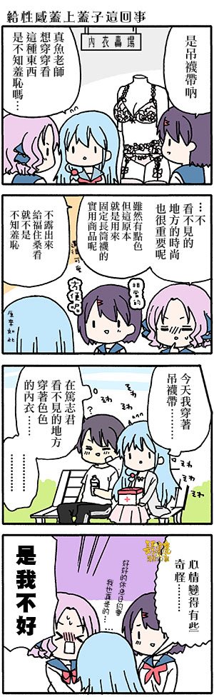 外传：第54话