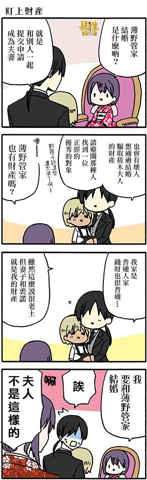 外传：第54话