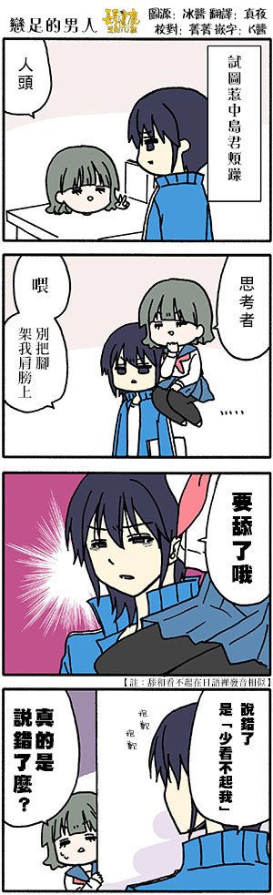 外传：第55话