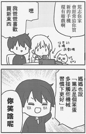 外传：第55话
