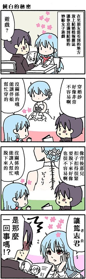 外传：第55话