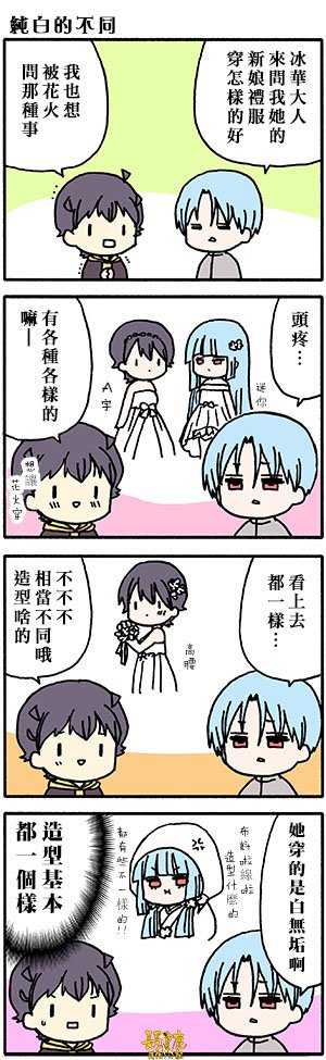 外传：第55话