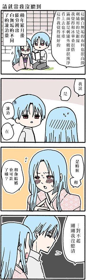 外传：第55话