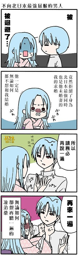 外传：第55话