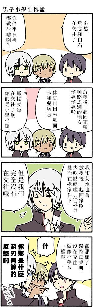 外传：第55话
