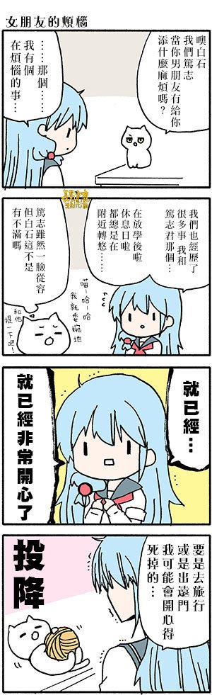 外传：第55话