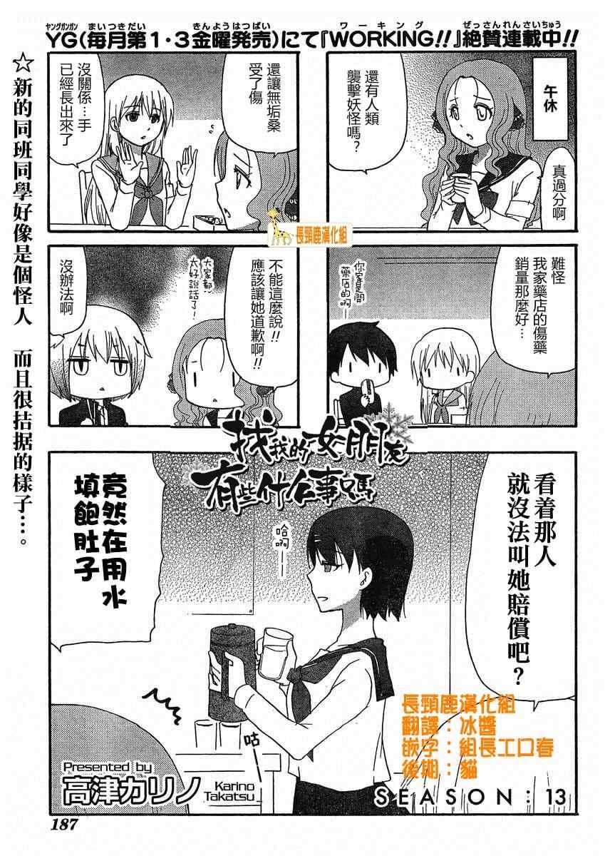 第13话