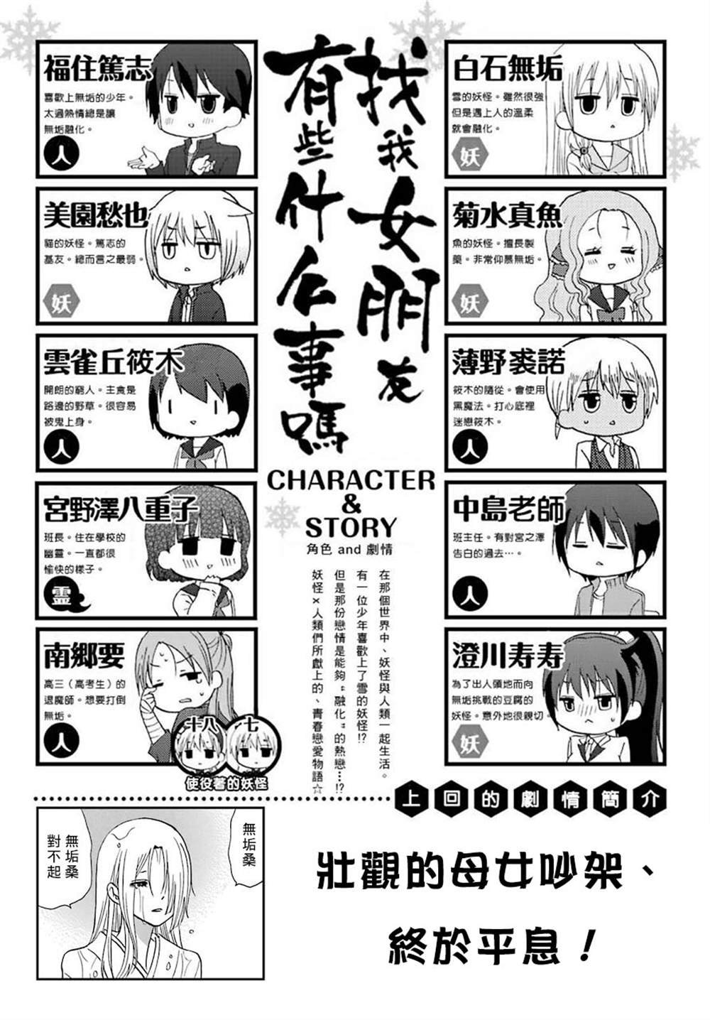 第76话