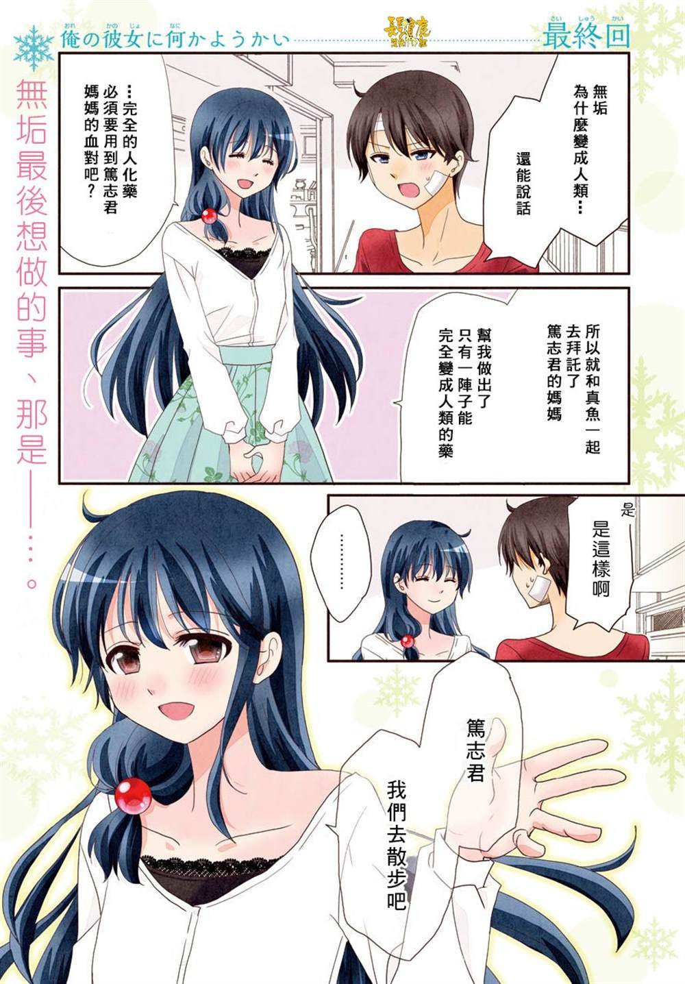 第76话