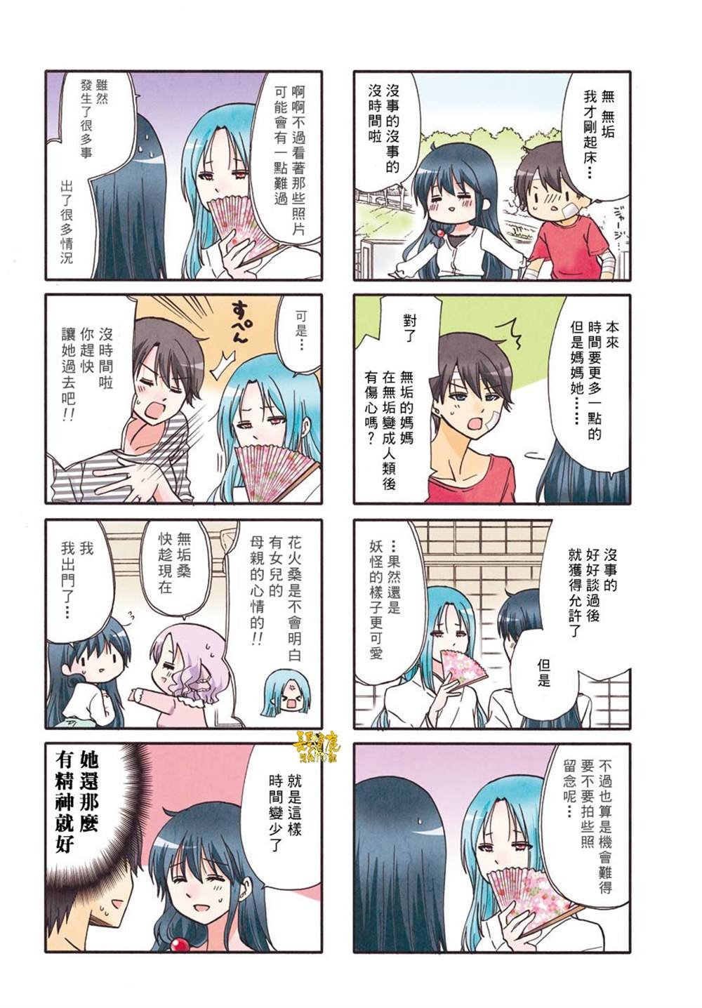 第76话