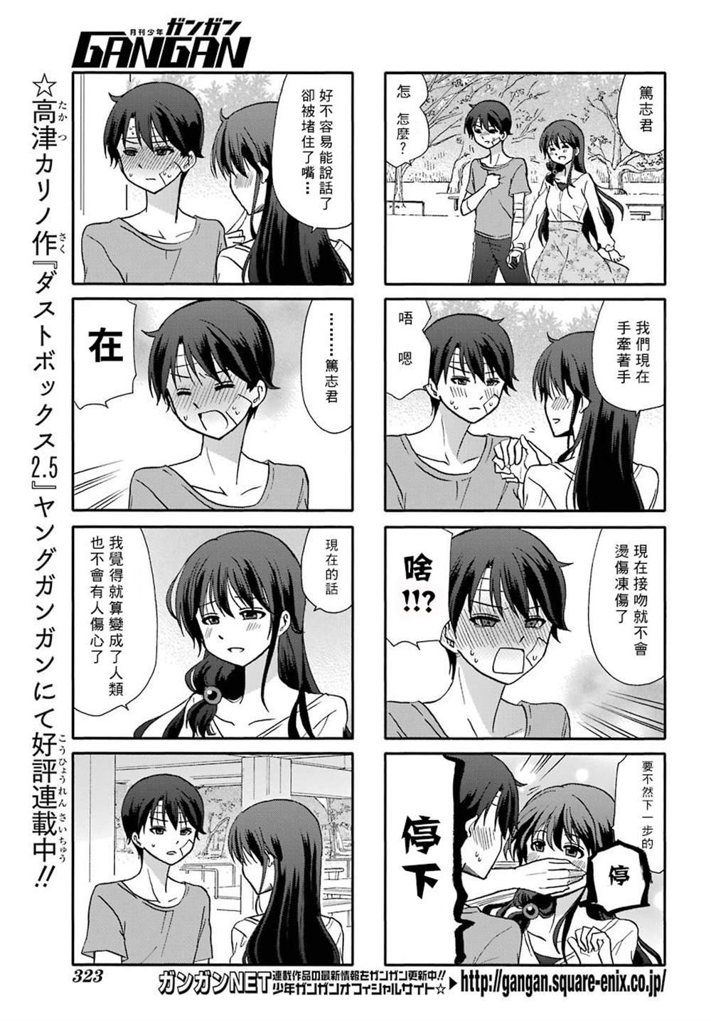 第76话