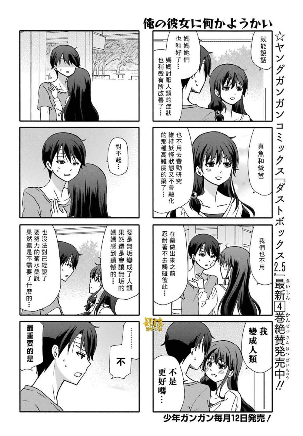 第76话