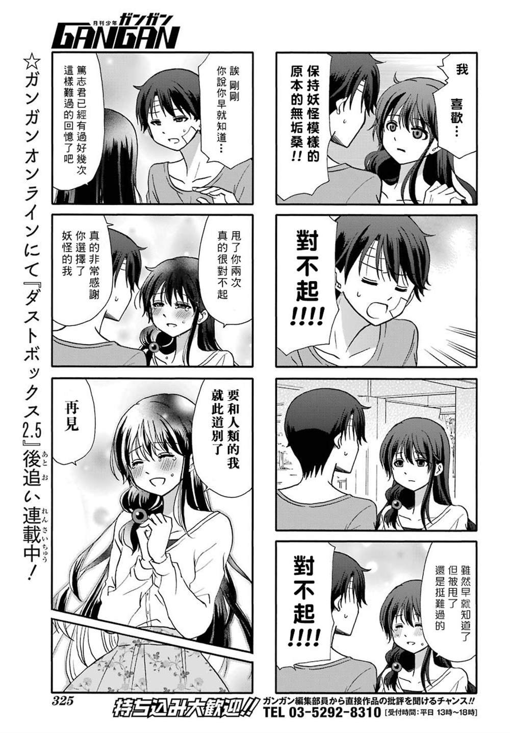 第76话