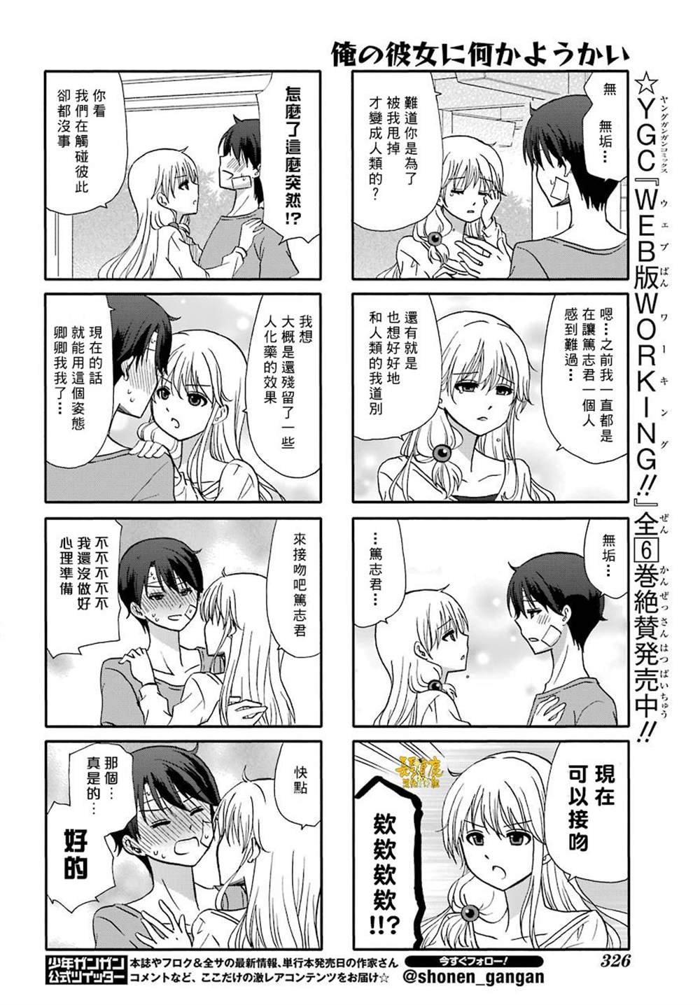 第76话