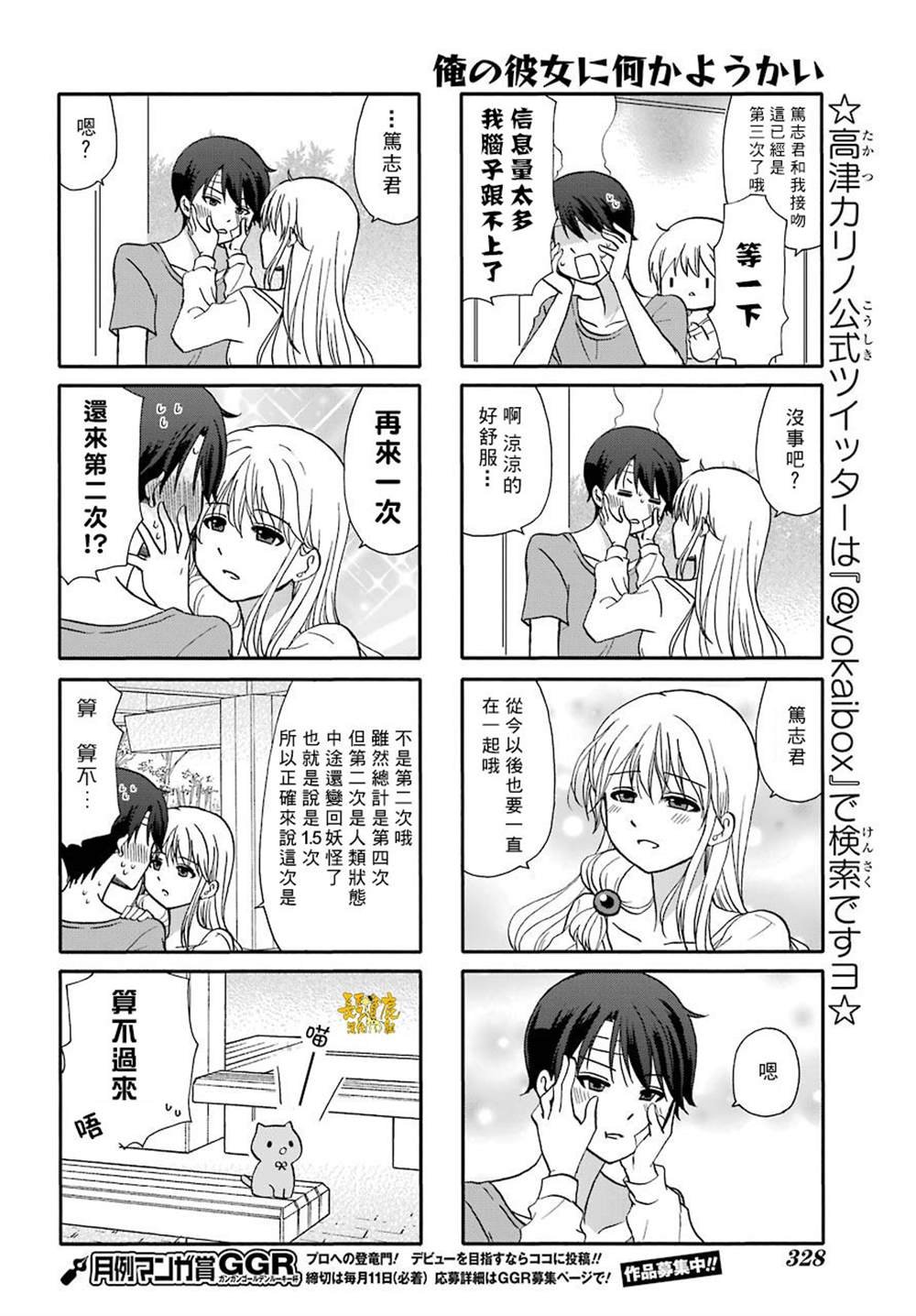 第76话