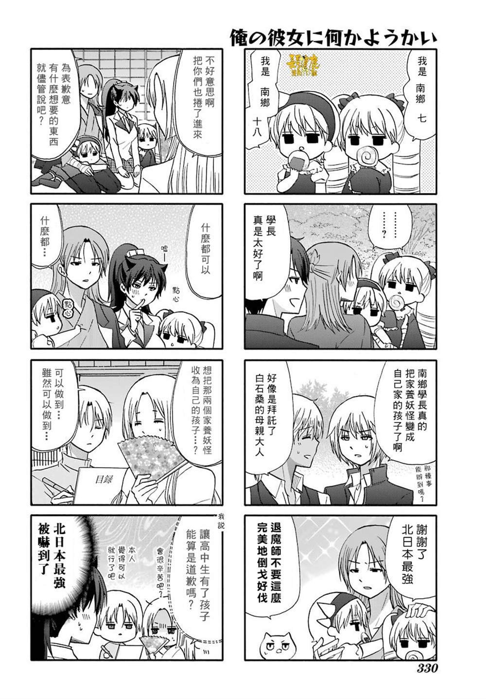 第76话
