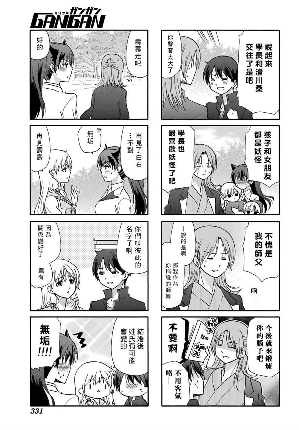 第76话
