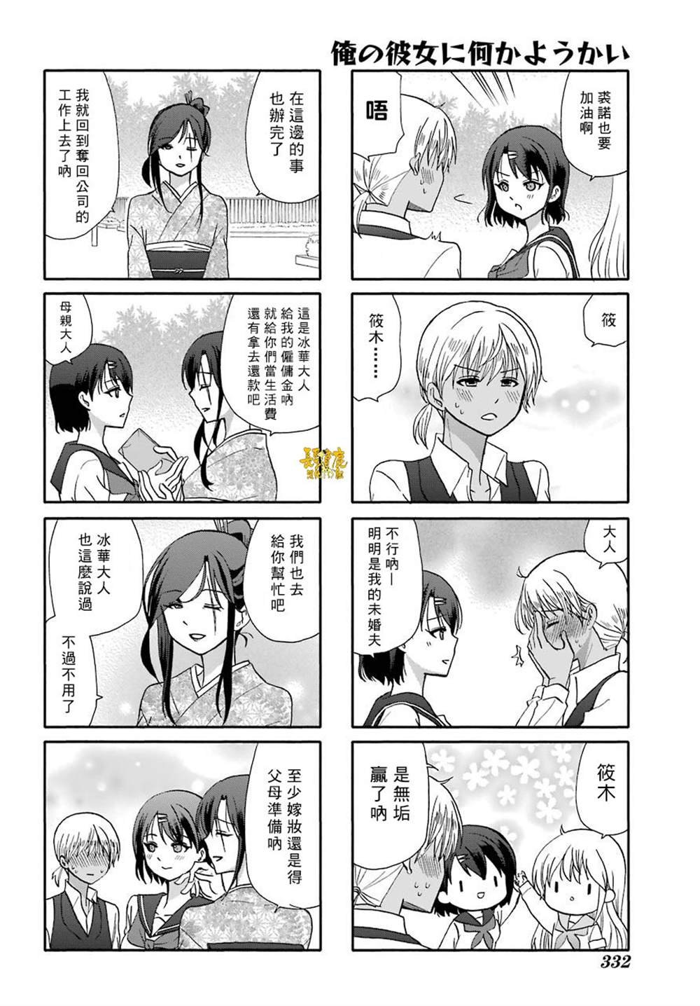 第76话