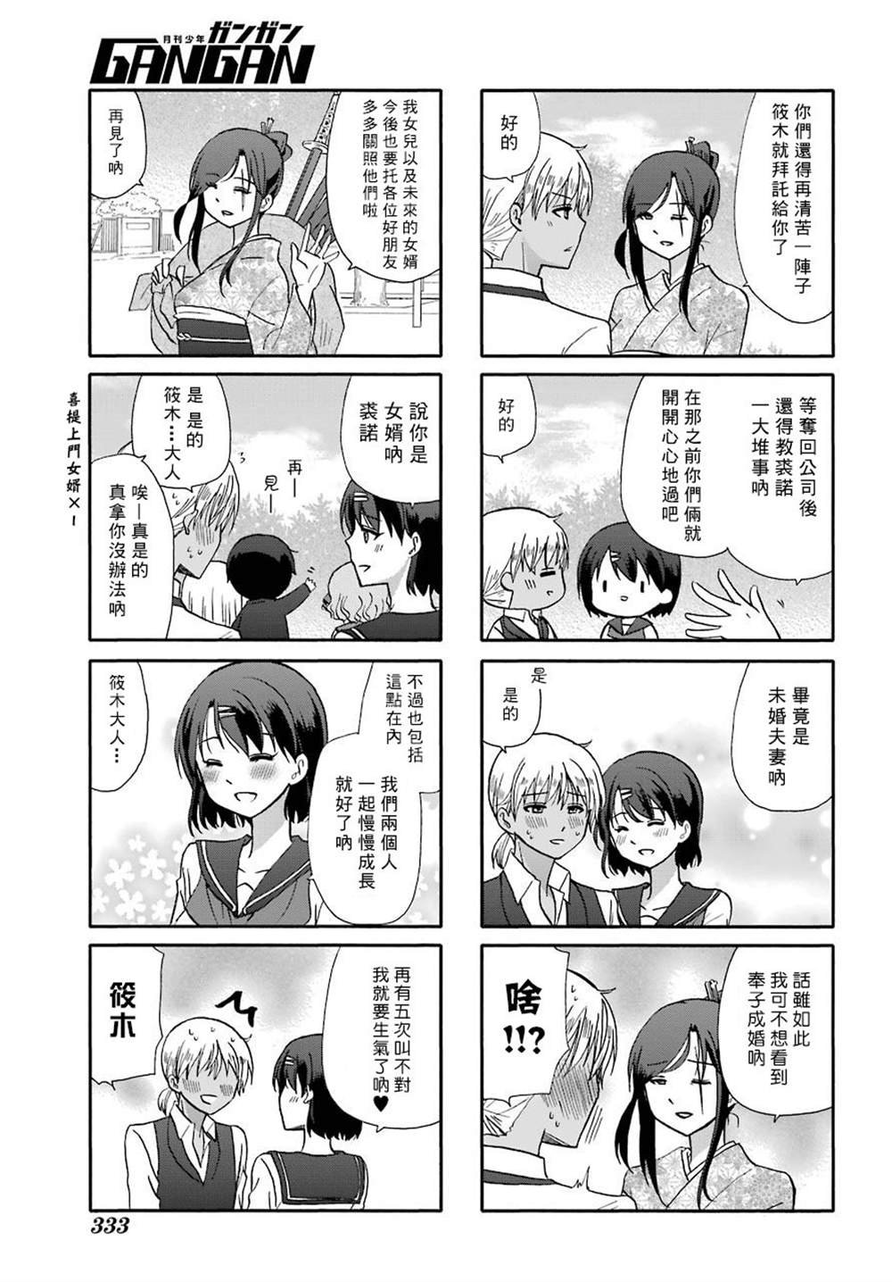 第76话
