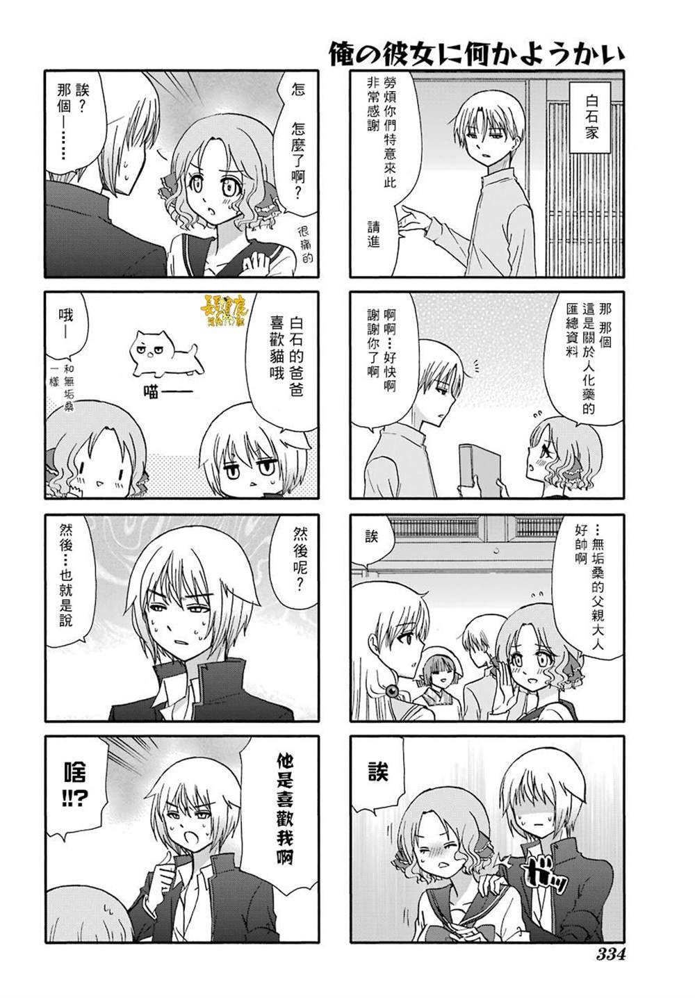 第76话