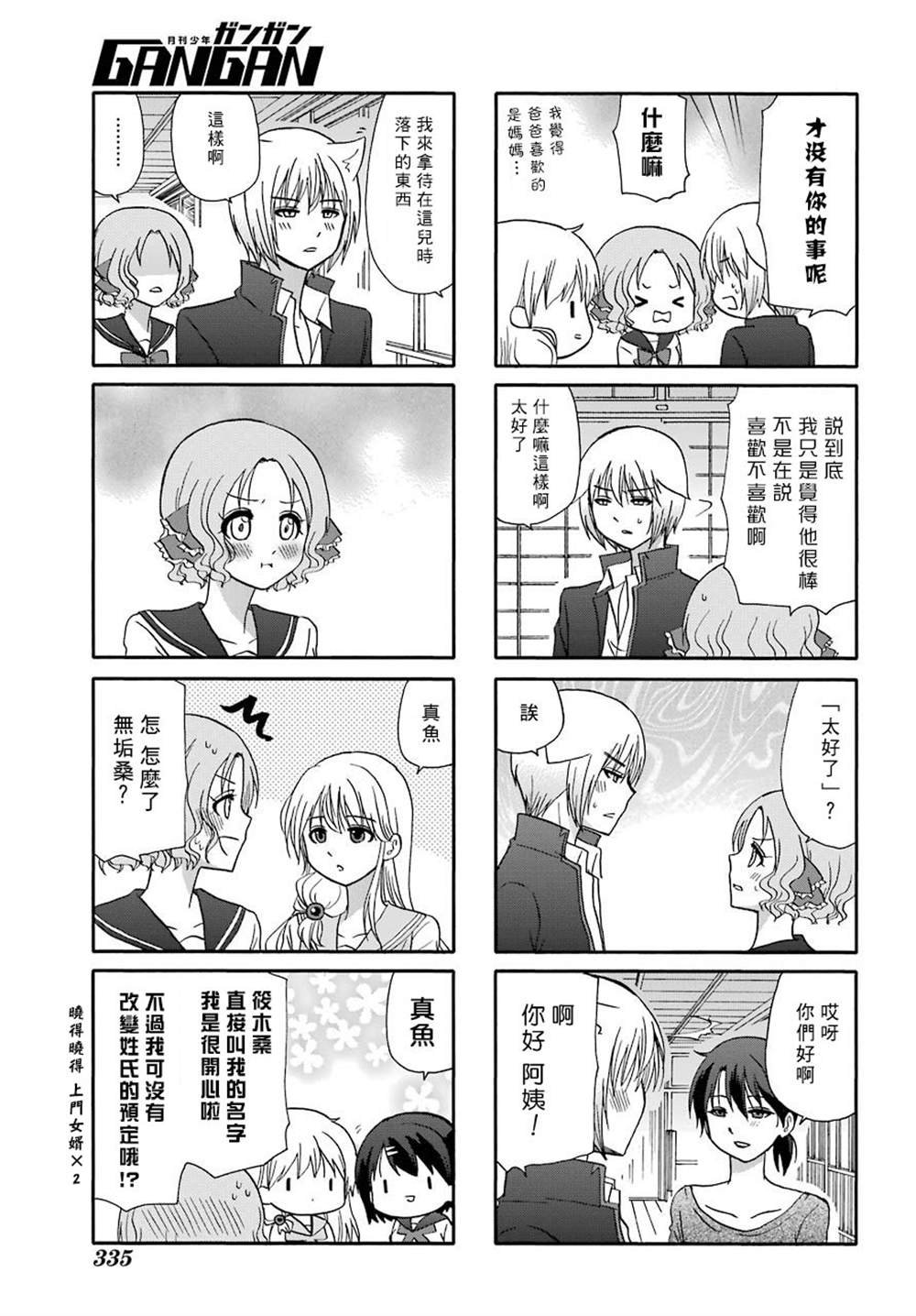 第76话