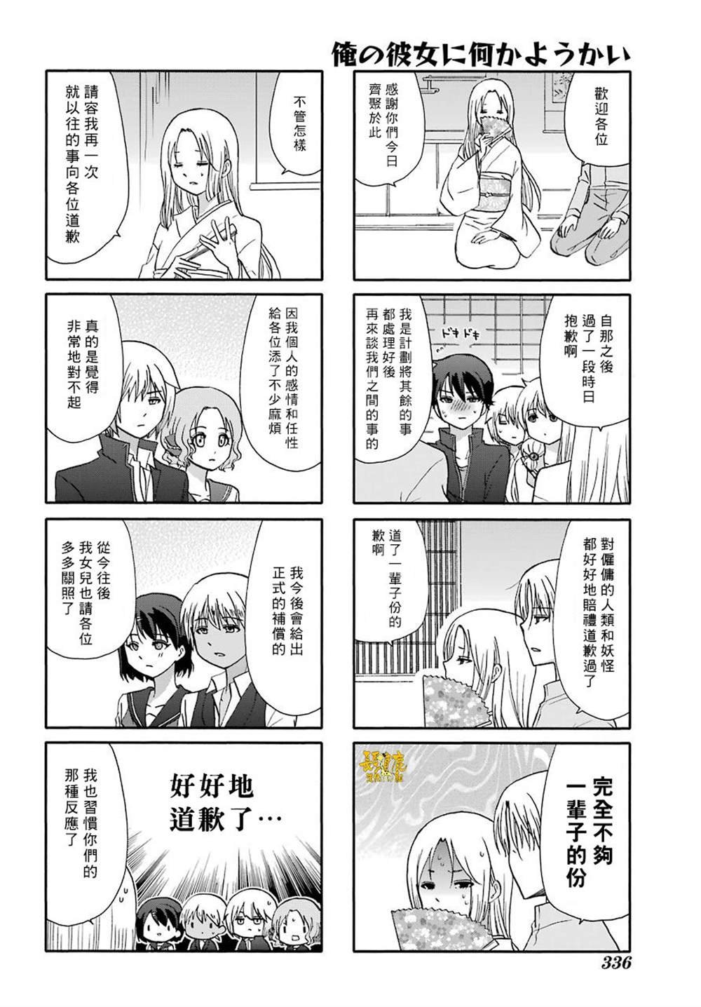 第76话