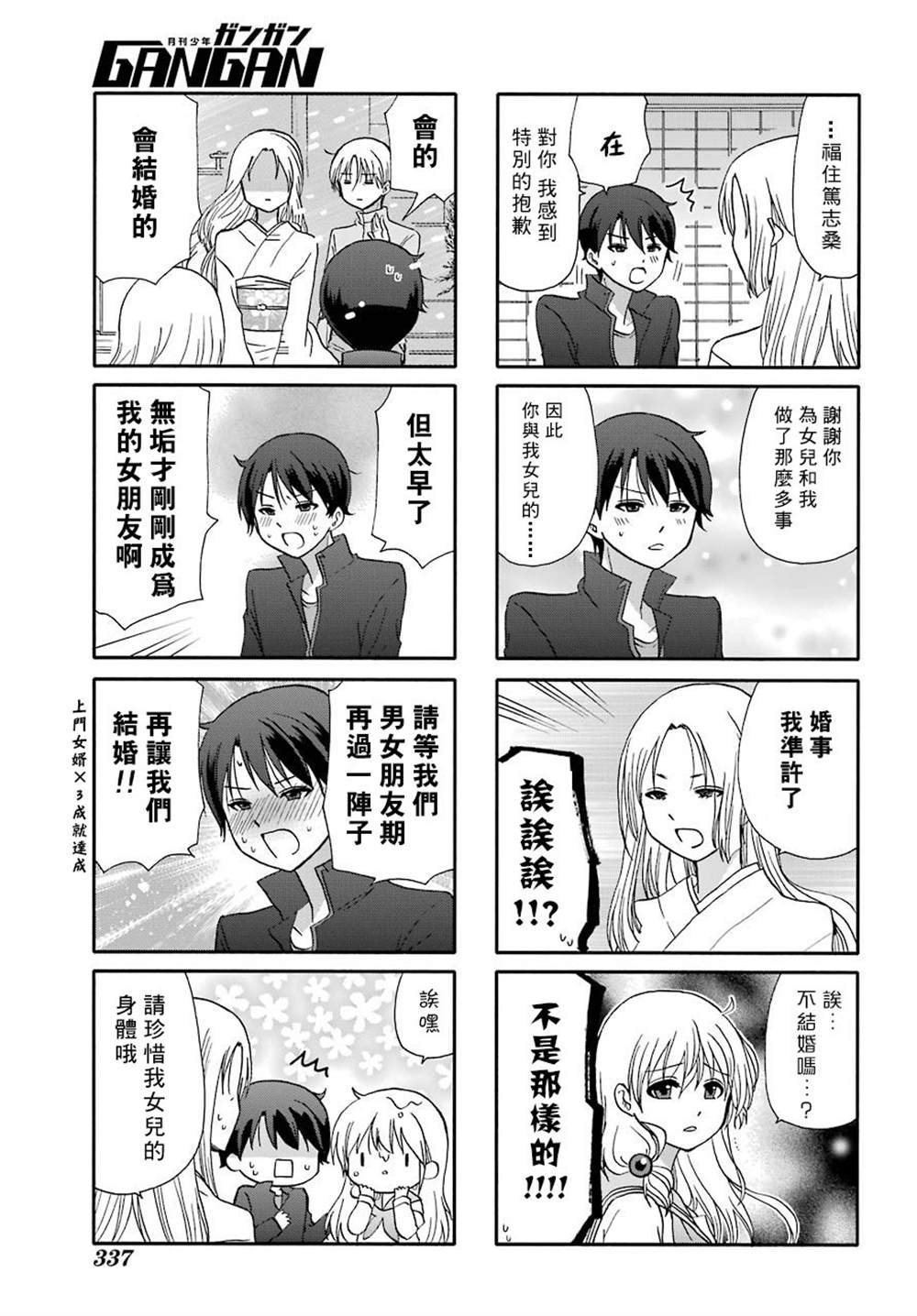 第76话