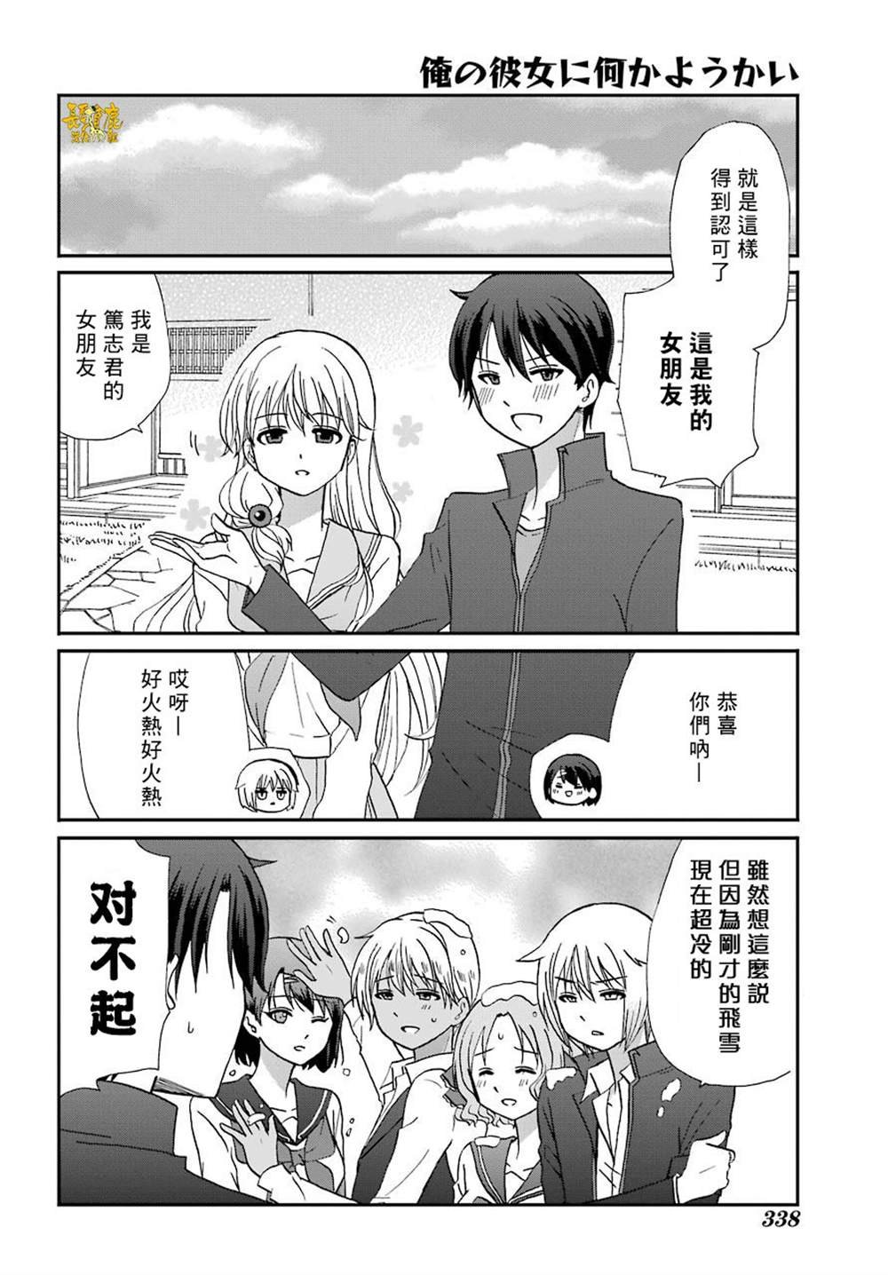 第76话