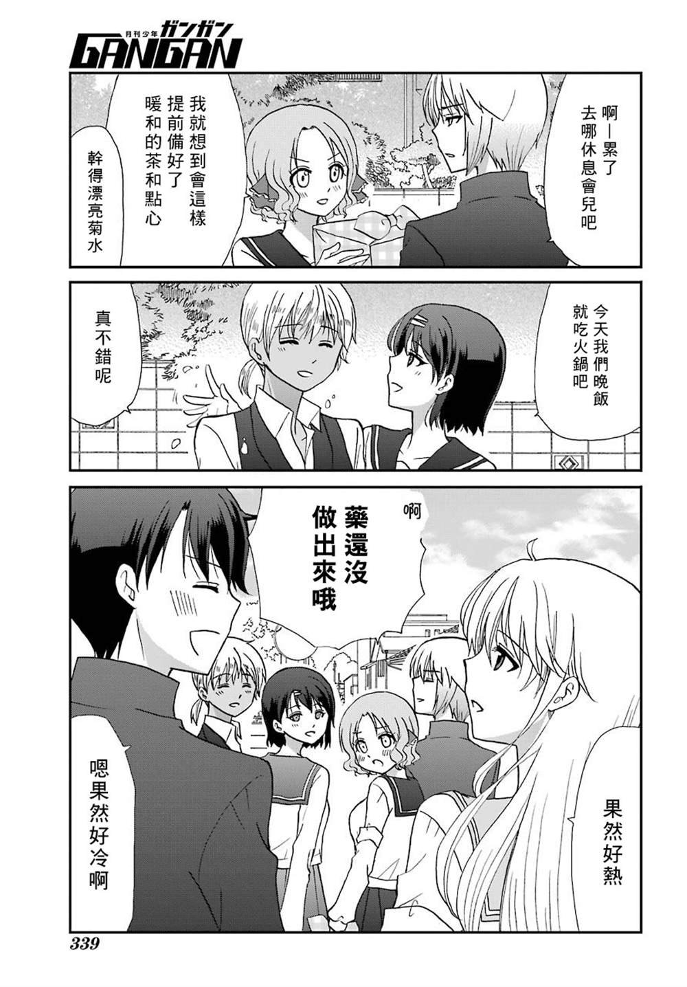 第76话