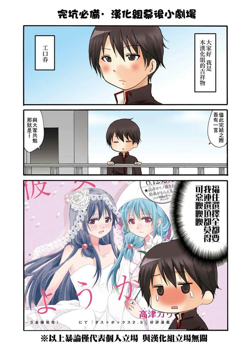 第76话