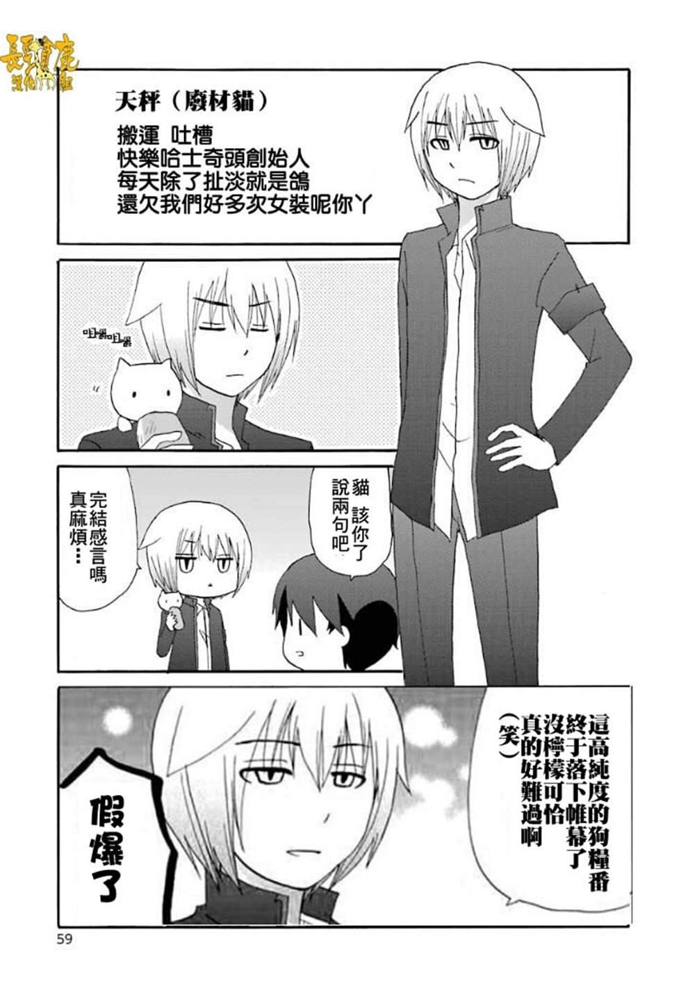第76话