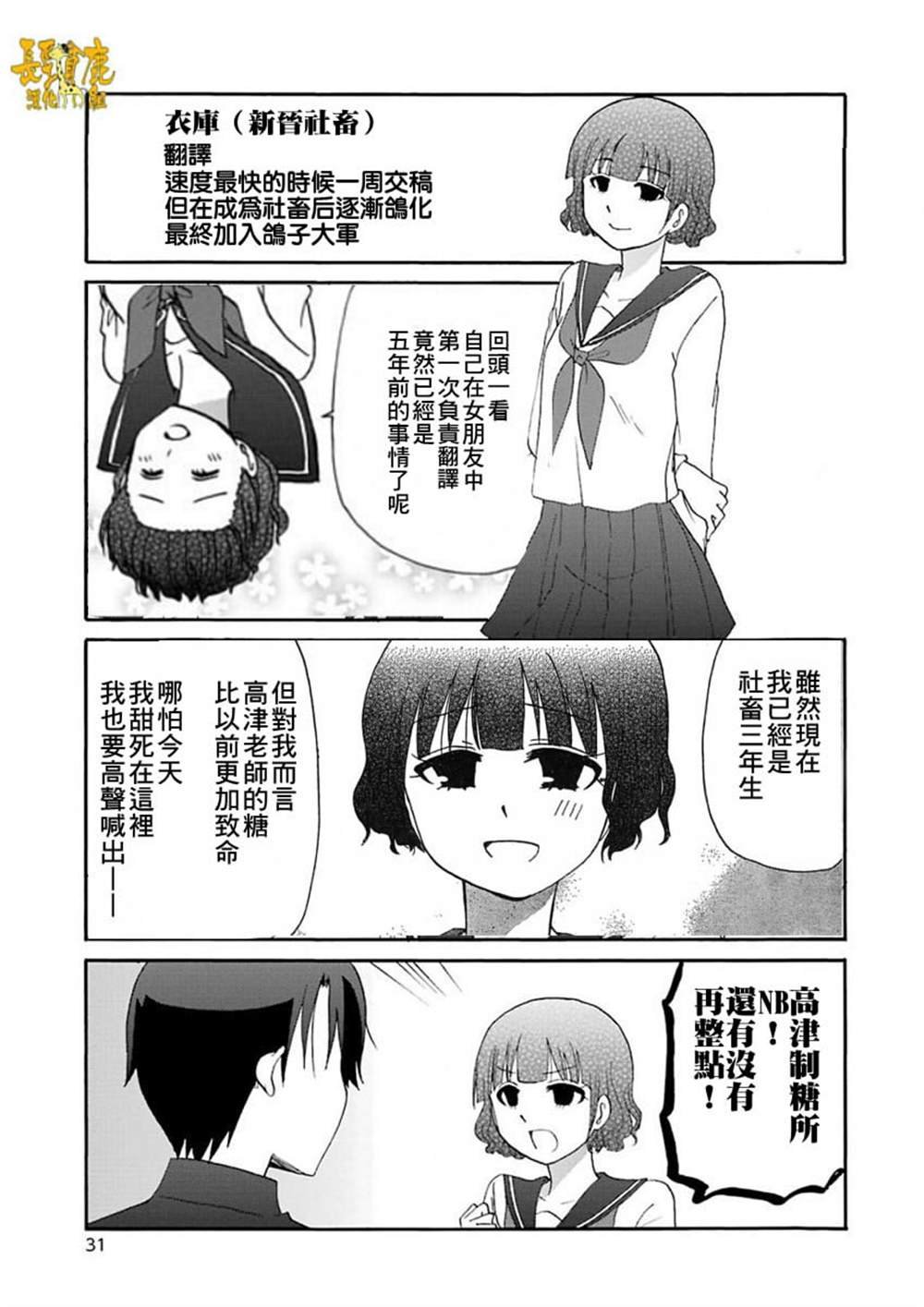 第76话