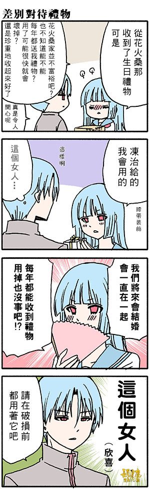番外56