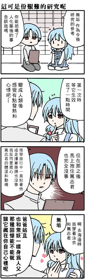 番外56