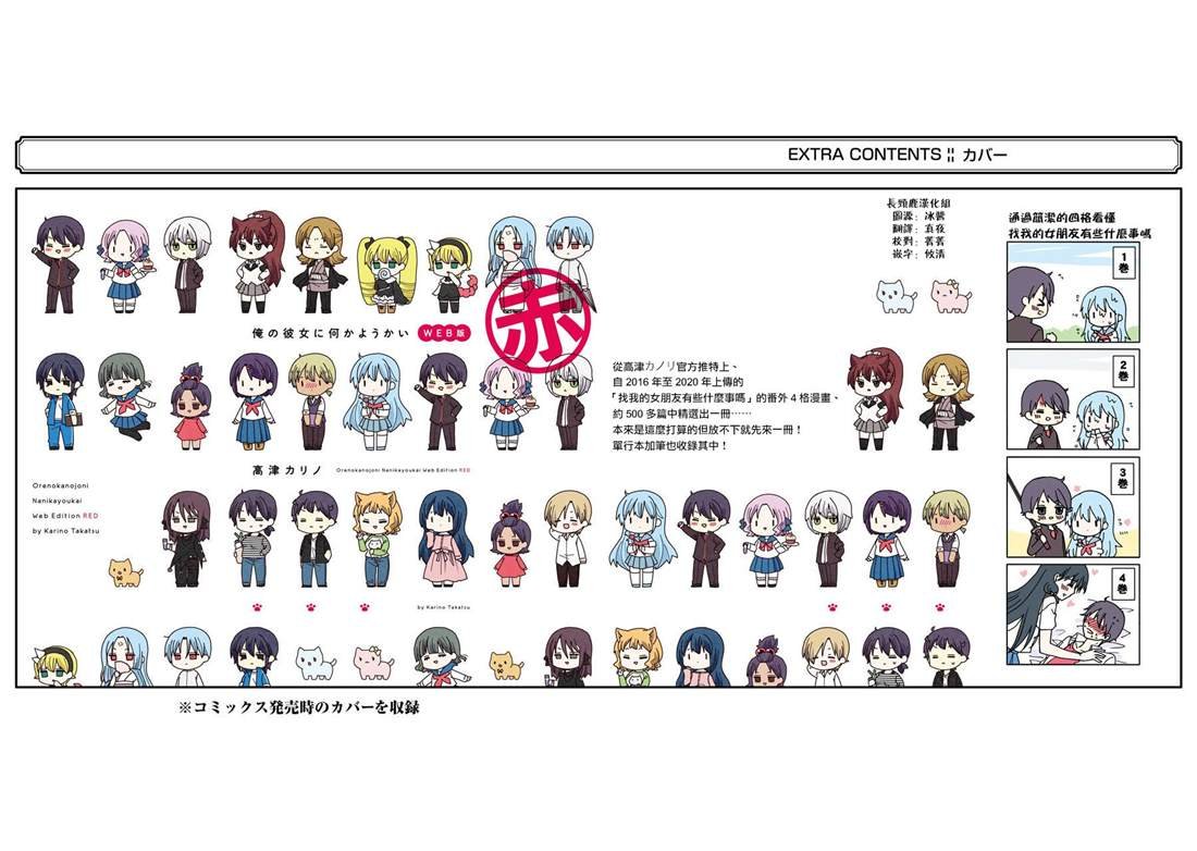 WEB版 赤