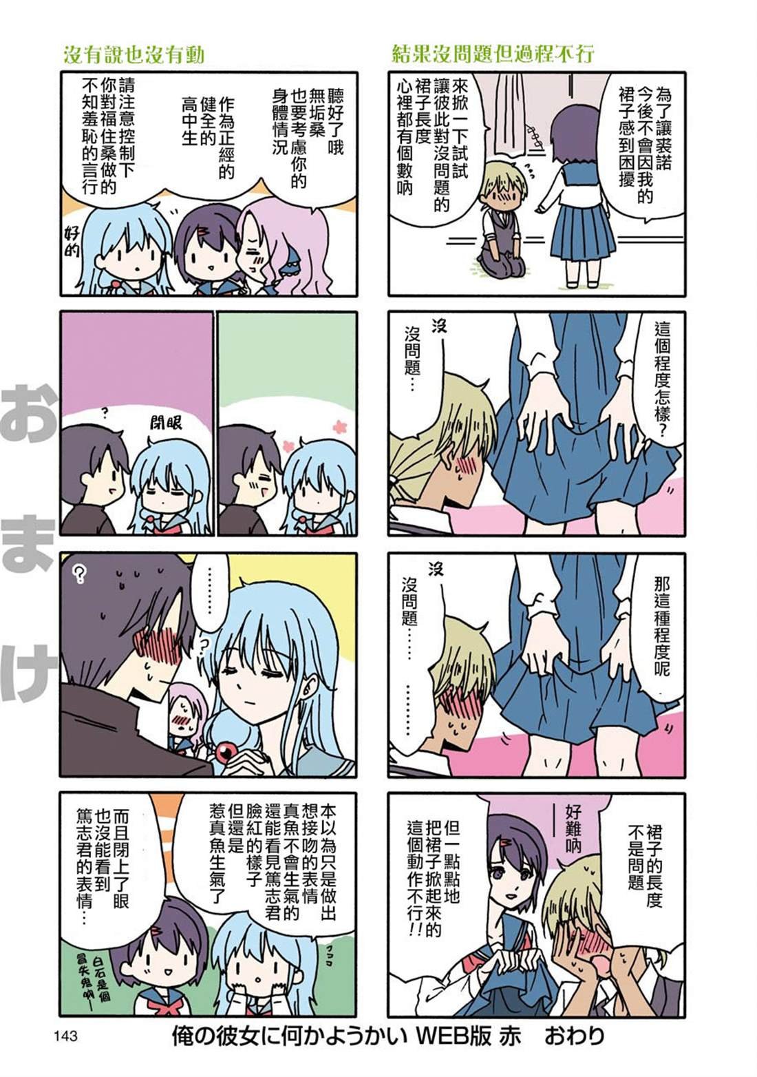 WEB版 赤