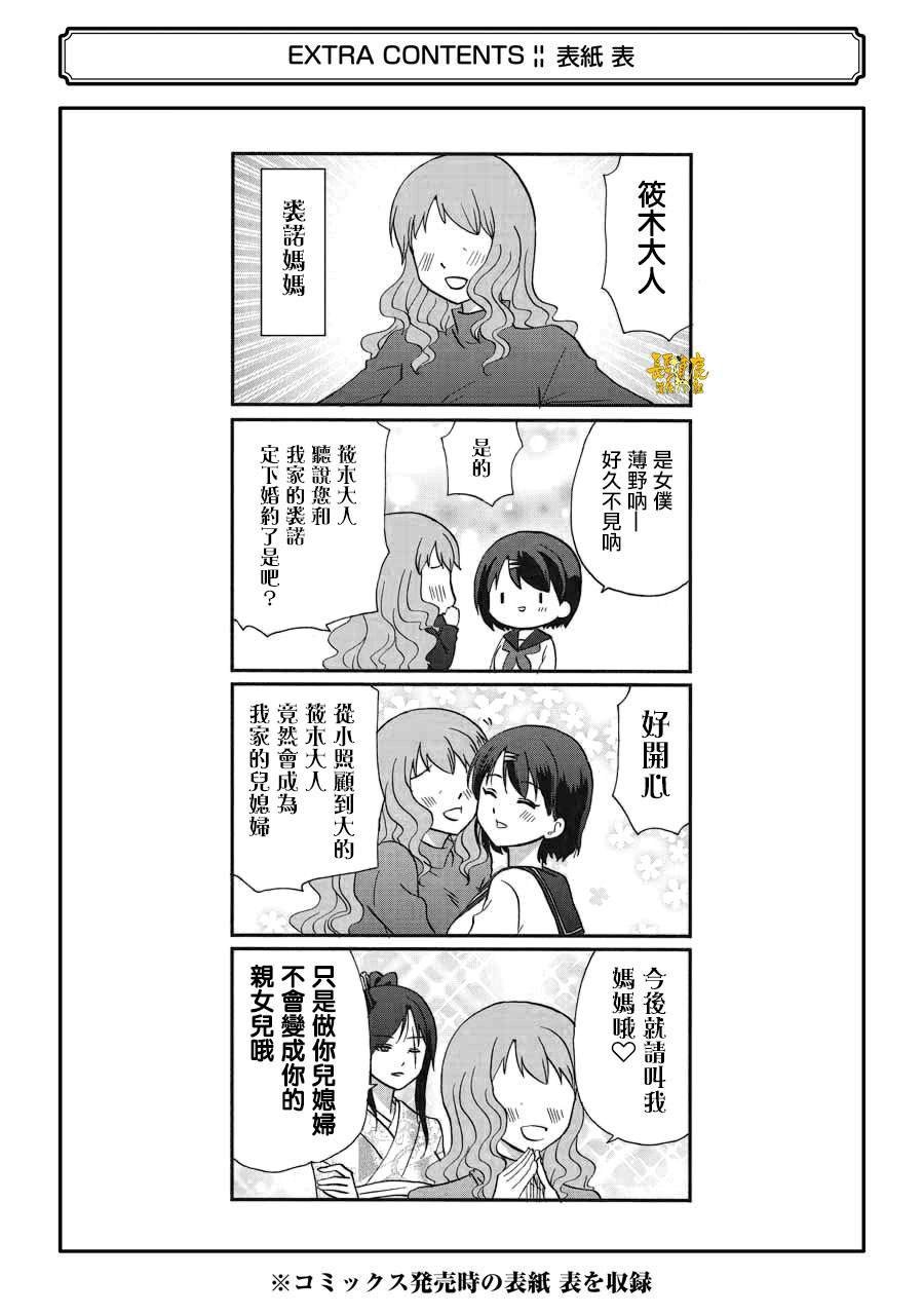 WEB版 青